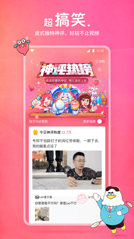 有很多只脚的生物截图