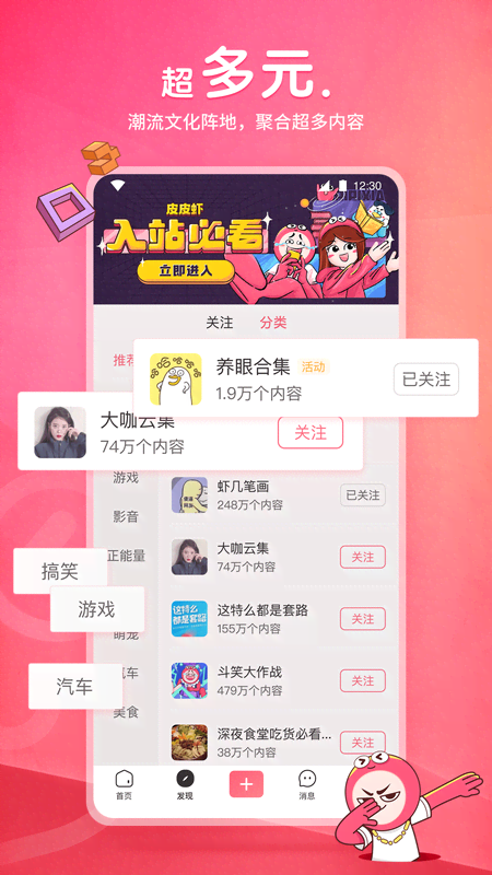 乖,听话小说截图