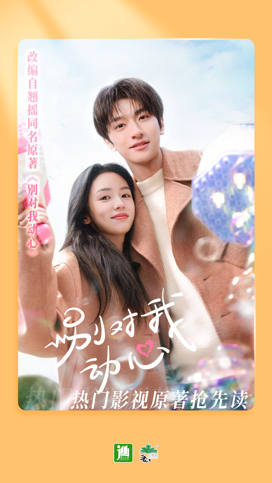 女尊之独宠夫君截图