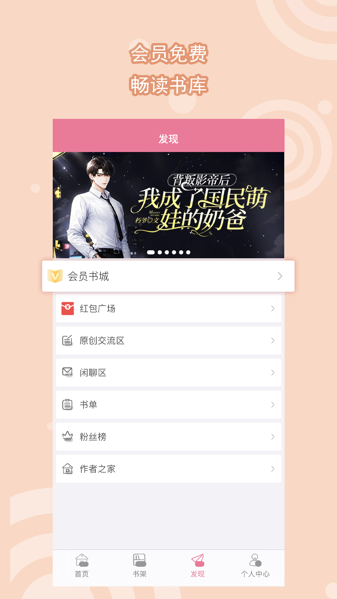 女尊之独宠夫君截图